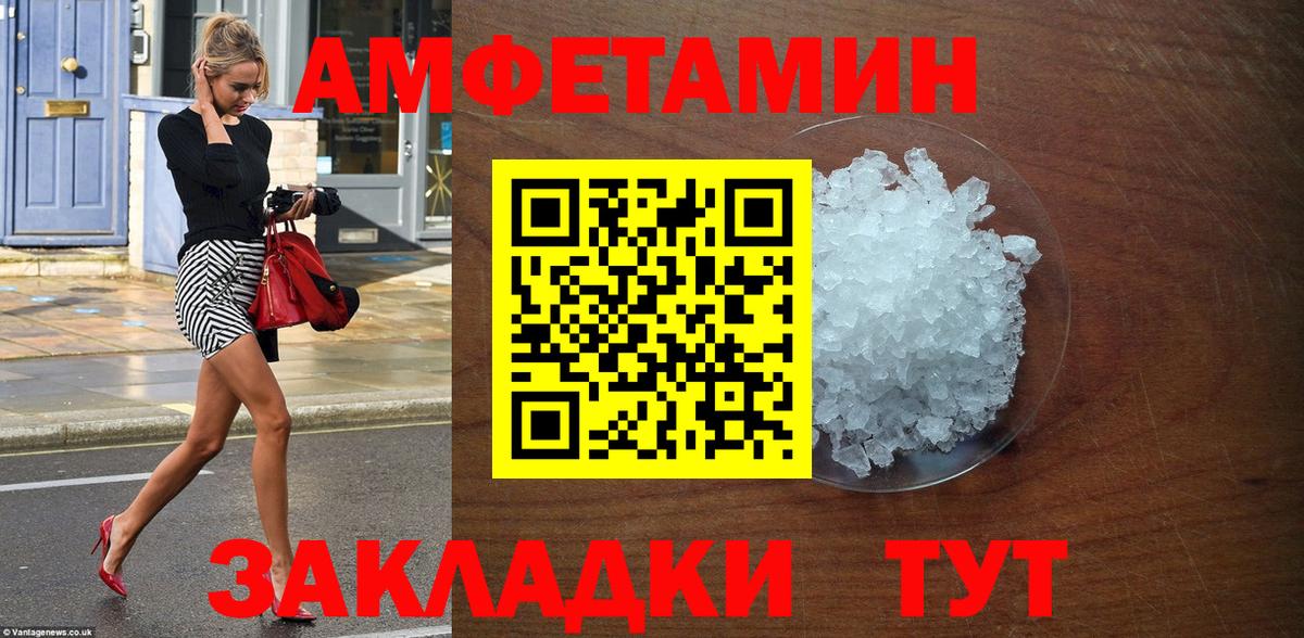 Amphetamine 98%  АМФ  Домодедово  Вход с VPN 