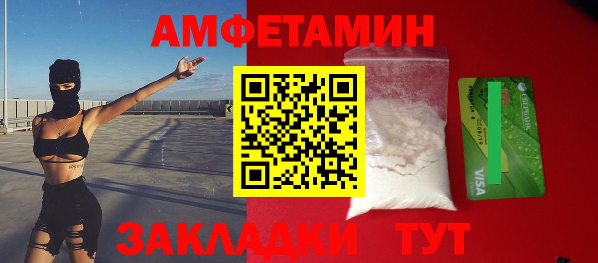Амфетамин   Вход с VPN  ГАШ  Купить наркоту  COCAIN  Экстази  МДМА  Конопля  Мефедрон кристаллы  Домодедово  ГАШИШ 