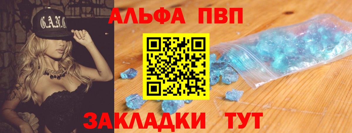 Alfa_PVP СК Домодедово
