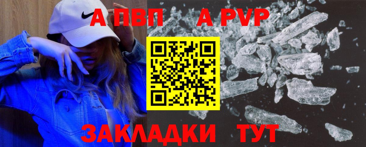 APVP  A-PVP VHQ  Вход с VPN  Домодедово  Alfa_PVP мука  даркнет сайт  Alpha-PVP VHQ 