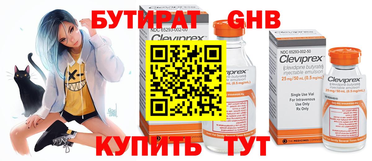 БУТИРАТ оксана  Вход с VPN  Домодедово 