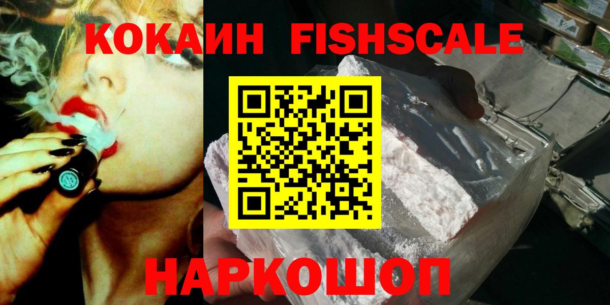 Домодедово  Cocaine  Вход с VPN  Cocaine Columbia 