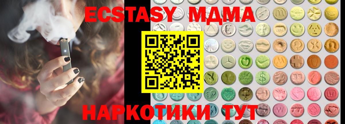 Домодедово  Ecstasy Punisher  Вход с VPN 