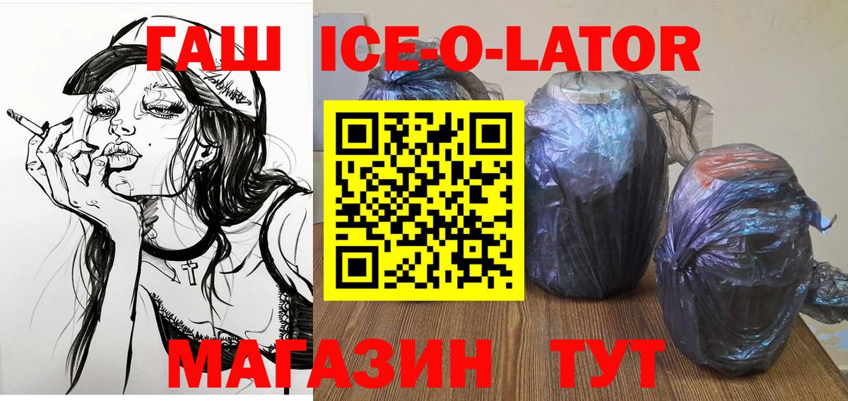 Домодедово  ГАШИШ Изолятор  Вход с VPN  ГАШИШ Ice-O-Lator 