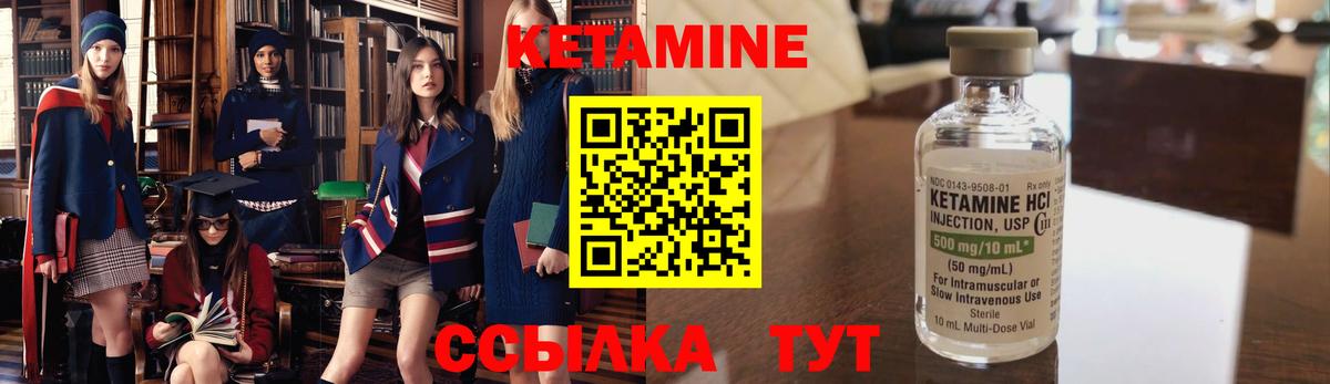 Кетамин VHQ  КЕТАМИН ketamine  Вход с VPN  Домодедово 