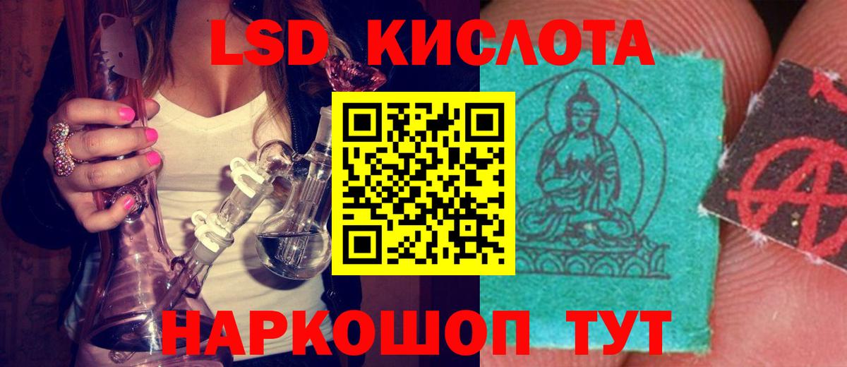 Домодедово  Лсд 25 экстази кислота  Вход с VPN  Лсд 25 экстази  LSD-25 экстази кислота 