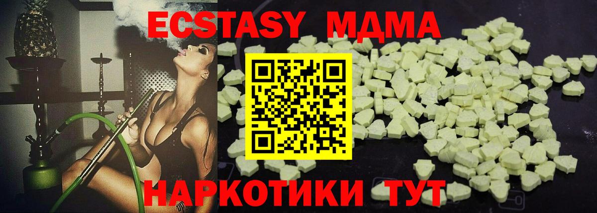 MDMA crystal  Вход с VPN  Домодедово  МДМА VHQ 