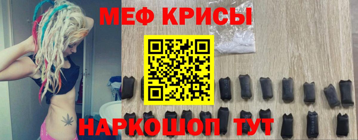 Меф Домодедово