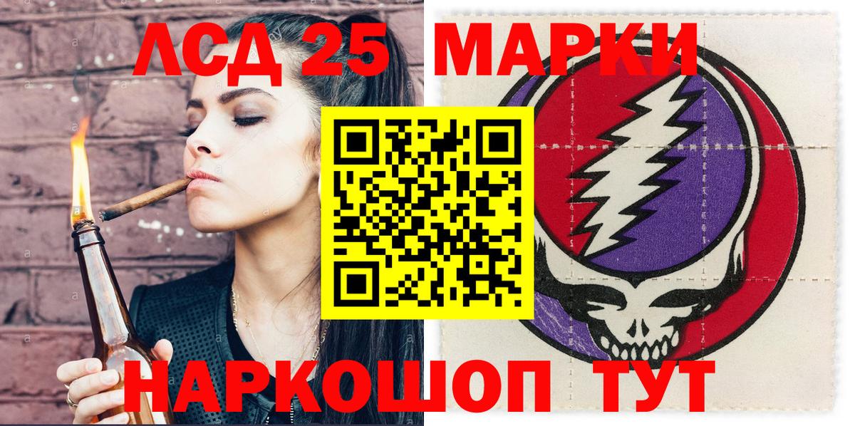 Марки 25I-NBOMe 1,8мг  Вход с VPN  Домодедово 