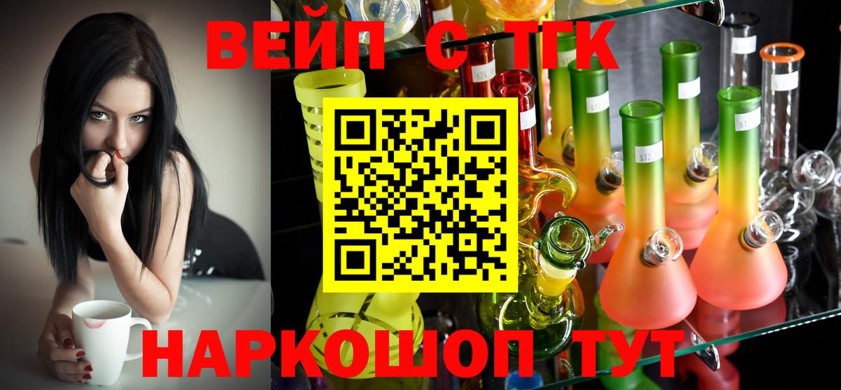ТГК THC oil Домодедово