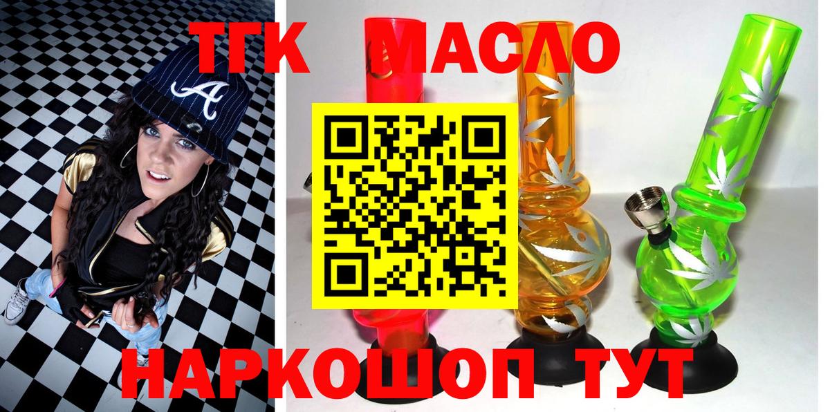 Домодедово  ТГК жижа  ТГК жижа  Вход с VPN 